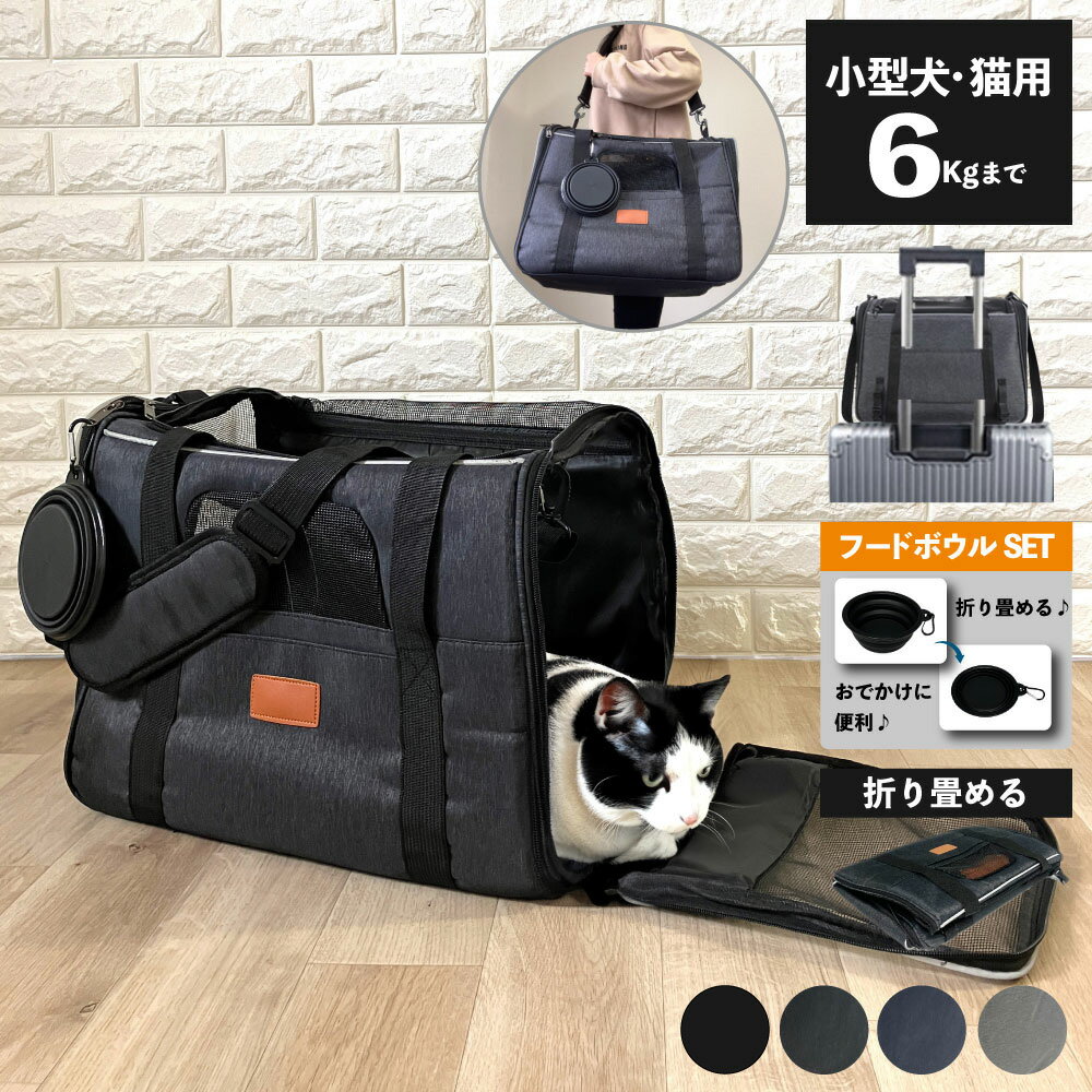 ペットキャリーバッグ 手提げ ショルダー 宇宙船カプセル型 折りたたみ 猫用 小型犬用 通気性 臭気がない 引っ掻き傷に強い 車載 ドライブ キャンピング 旅 通院 災害避難用 ペットバッグ マット付き 撥水通気 洗い簡単 犬猫兼用 OceanMap