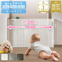 【全商品対象50%OFFクーポン配布★5月23日20時~】【MAX20%OFF!当店買い回りクーポン配布中】\楽天1位/ベビーゲート ロール式 180cm ペッ...