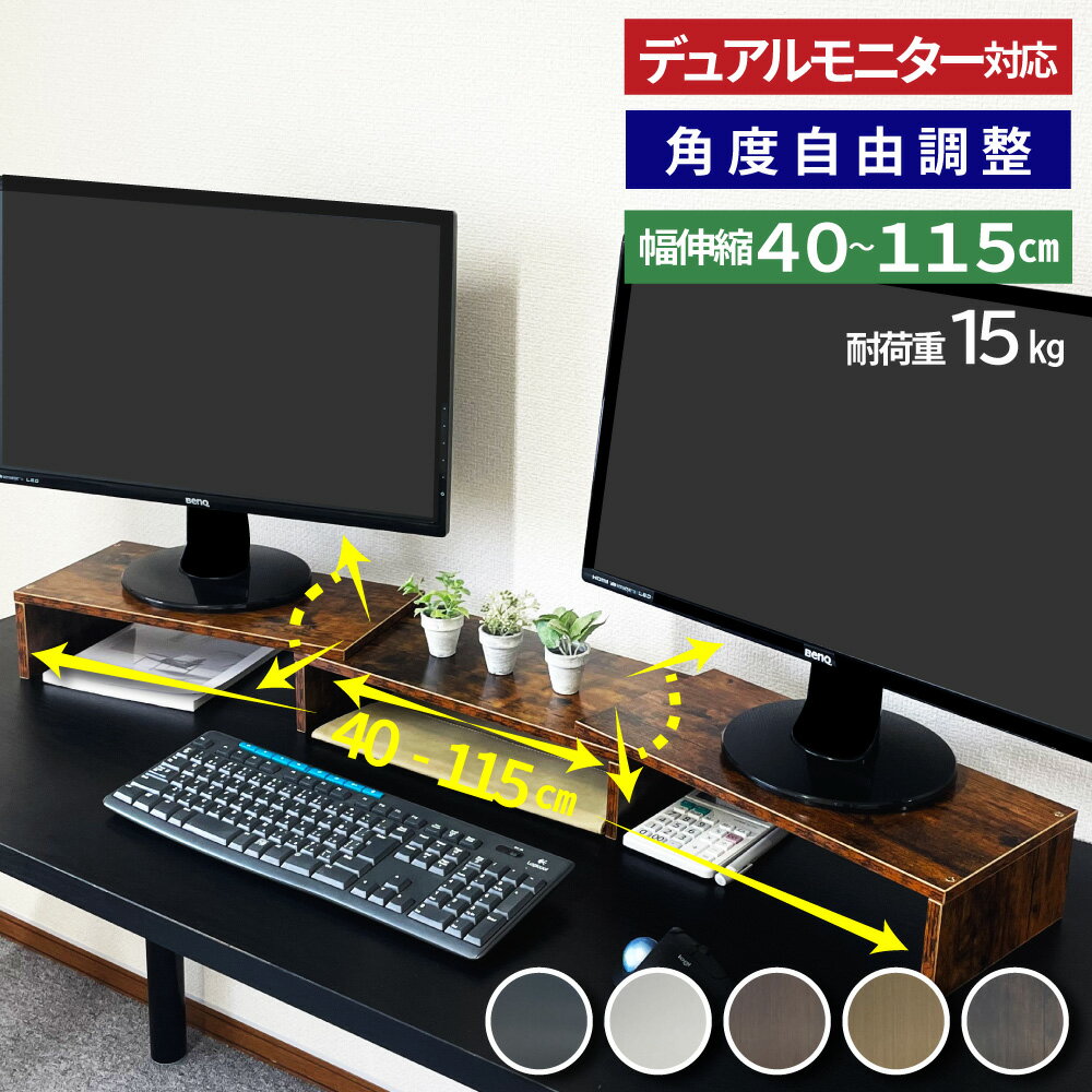 楽天市場】モニター台 木製 ホワイトの通販 楽天市場】モニター台 木製 ホワイトの通販