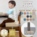 【楽天1位】子供 椅子 高さ調整 クッション お食事クッション 子ども 食事クッション ベビーチェア お子様用 幼稚園 チェア ベルト付 キッズチェア 無地 防水 シンプル 子ども 座布団 正方形 チェアクッション 四角 子供用 こども お食事用 キッズ