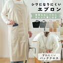 エプロン おしゃれ 保育士 レディース かわいい 北欧 母の日 プレゼント カフェ シンプル 大人 ナチュラル 無地 メンズ 黒 美容師 ワークエプロン ギフト...