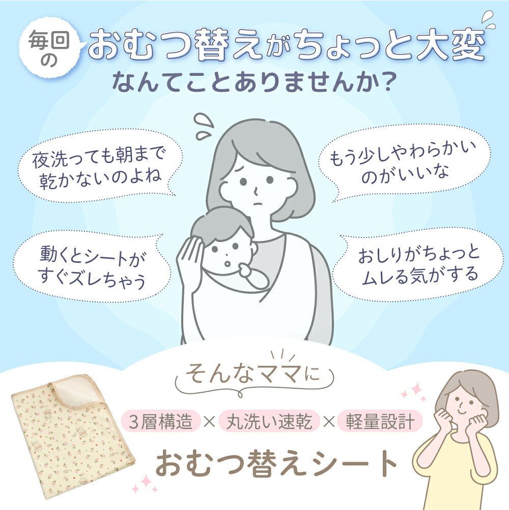 おむつ替えシート 防水 おむつ替えマット 持ち運び 赤ちゃん おむつ替え 大判 マット 薄手 おむつ シート おむつ替えパッド 布 保育園 折りたたみ おむつかえシート 防水シート ベビー オムツ おねしょ 2