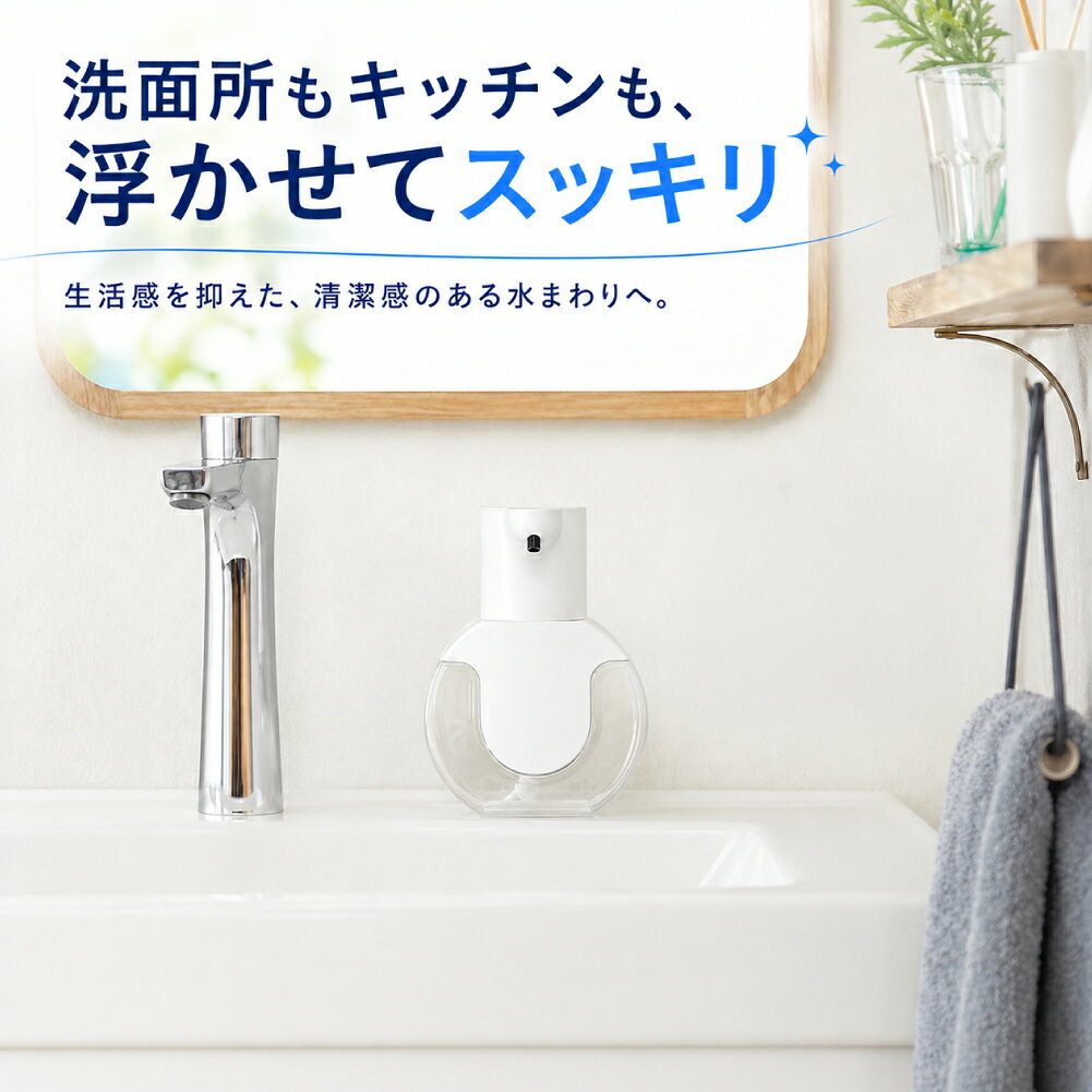 【20％OFFクーポン発行中！当店2点以上購入で】 ソープディスペンサー 浮かせる 自動 泡 壁掛け 液体 オートソープディスペンサー おしゃれ ハンドソープ ディスペンサー 自動ソープディスペンサー 大容量 詰め替え 食器用洗剤 手洗い 自動ディスペンサー スリム 充電式 selectshop-one-10002496 Selectshop-one サンプル画像2