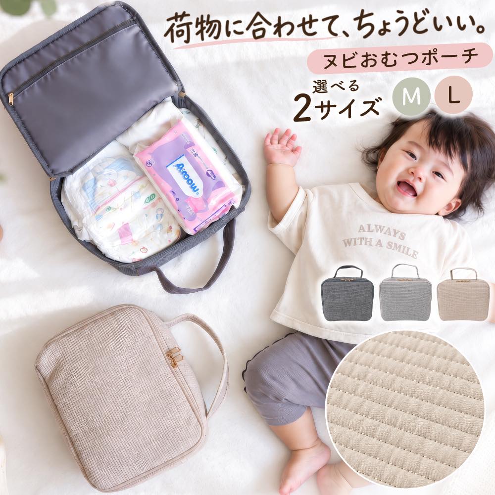 楽天市場】ヌビバッグ（おむつポーチ｜おむつ・トイレ用品）：キッズ