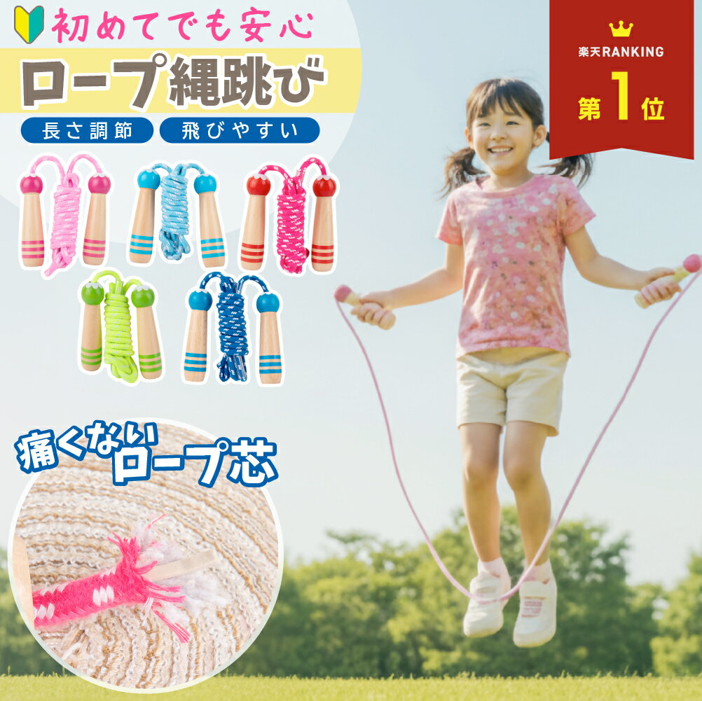 Rakuten