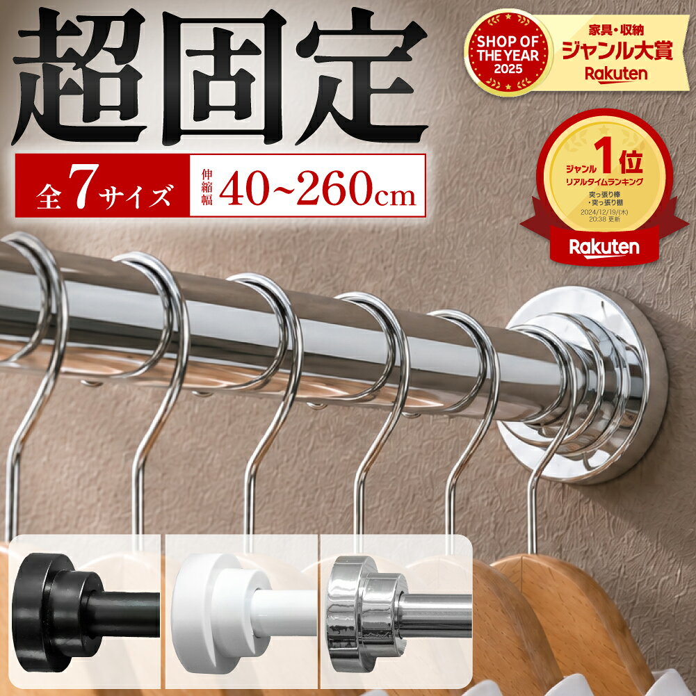 【20％OFFクーポン発行中！当店2点以上購入で】 突っ張り棒 ステンレス 2m以上 2m 強力 伸縮自在 つっぱり棒 つっぱり式 ハンガーラック クローゼット収納 お風呂 トイレ 衣類 収納 物干し 棚 押入れ コート掛け カーテンロッド 布団干し 洗面所 リビング 玄関 カーテン