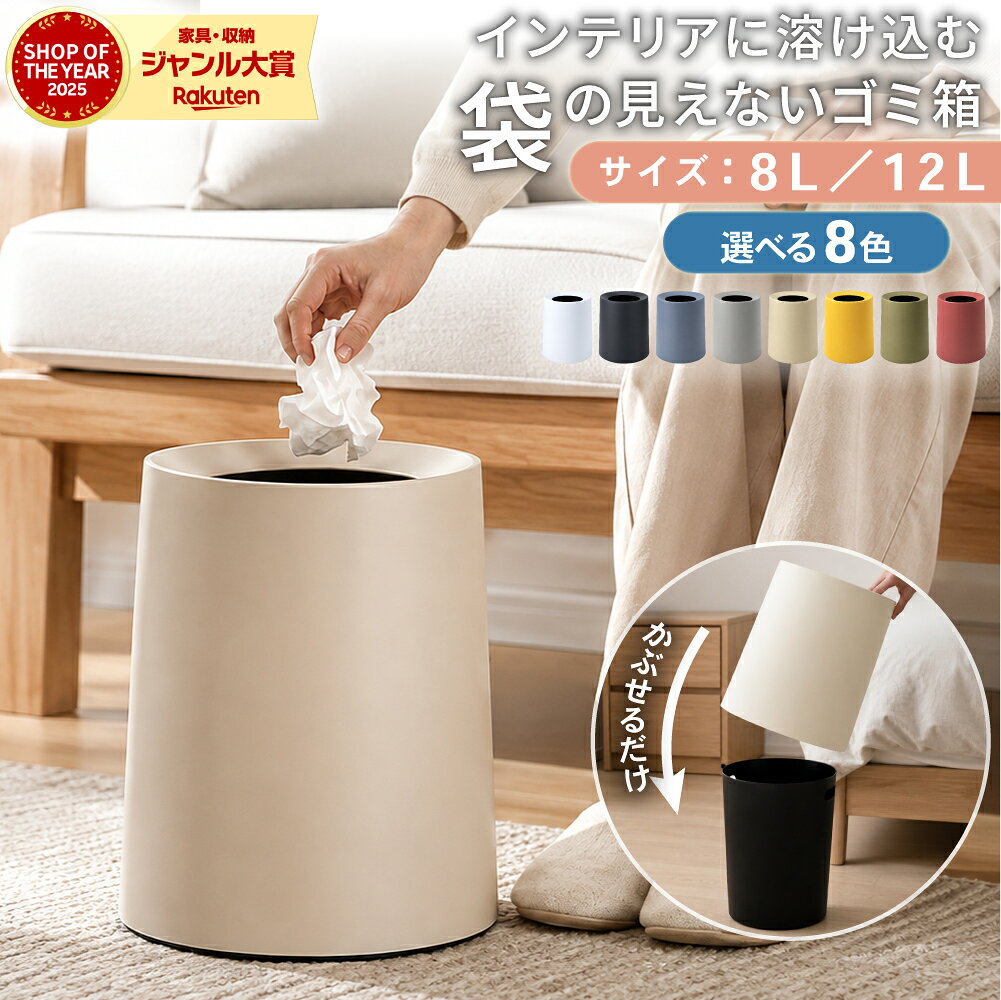 ゴミ箱 袋 見えない おしゃれ かわいい 袋が見えない ごみ箱 北欧 白 シンプル 丸 ...