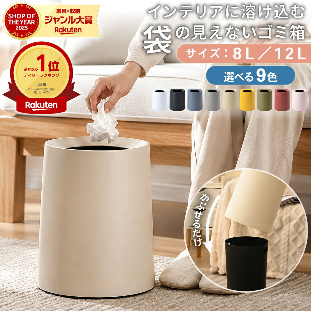 ゴミ箱 袋 見えない おしゃれ かわいい 袋が見えない ごみ箱 北欧 白 シンプル 丸 型 スリム 小さい フタなし くず入…