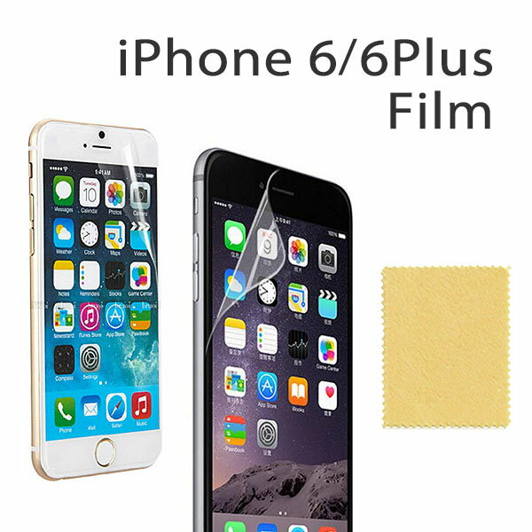  iPhone 6sPlus 6Plus フィルム 液晶保護 クリーンシート付き 画面 保護シート ディスプレイ 保護カバー iPhone 6 Plus アイフォン6 アイホン プラス アイフォンフィルム