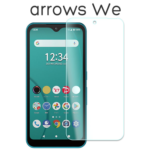 arrows We フィルム 液晶保護 ブルーライトカット 9H 強化ガラス カバー シール F-51B FCG01 A101FC アローズ ウィー スマホフィルム