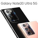 Galaxy Note20 Ultra 5G SC-53A SCG06 フィルム カメラレンズ保護 強化ガラス サムスン ギャラクシー ノートトゥエンティーウルトラファイブジー 保護フィルム カバー シール スマホフィルム