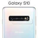 Galaxy S10 SC-03L SCV41 SM-G973C フィルム カメラレンズ保護 強化ガラス カバー シール サムスン ギャラクシー エステン スマホフィルム