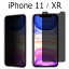 iPhone11 iPhoneXR ե վݸ ɻ 饹 9H 饹 ݸ С Τɻ   ե ֥ ƥ󥢡 ޥۥե