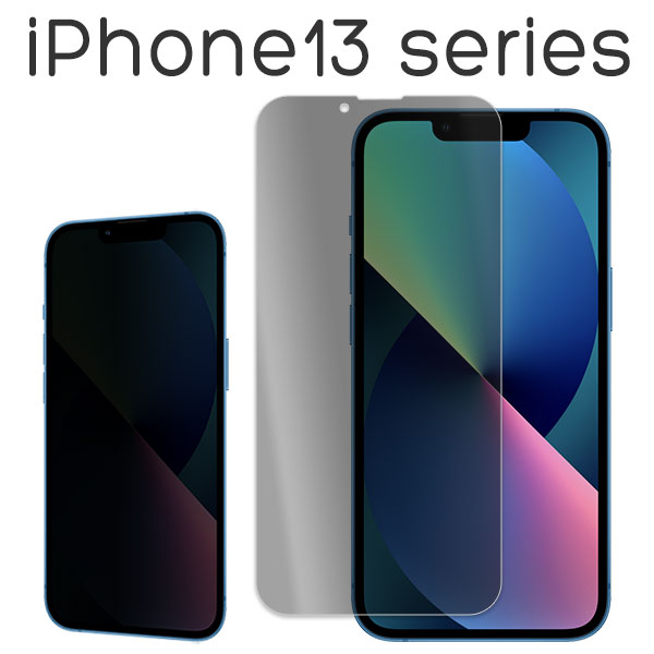 iPhone 13 13Pro 13mini 13ProMax フィルム 液晶保護 覗き見防止 9H 強化ガラス 画面保護 カバー のぞき見防止 シール シート アイホン アイフォン 13 プロ ミニ プロマックス スマホフィルム