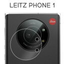 LEITZ PHONE 1 フィルム カメラレンズ保護 強化
