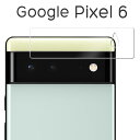 Google Pixel 6 フィルム カメラレンズ保護 強化ガラス カバー シール Google グーグル ピクセルシックス スマホフィルム