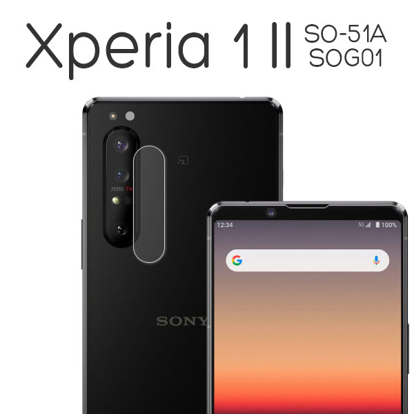 Xperia 1 II ե SO-51A SOG01 XQ-AT42 ݸ 饹   ڥꥢޡġ Xperia1 2 ޥۥե