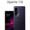 Xperia 1 III フィルム SO-51B SOG03 A101SO XQ-BC42 カメラレンズ保護 強化ガラス シート シール カバー ソニー エクスペリア ワン マークスリー Xperia 1 3 スマホフィルム