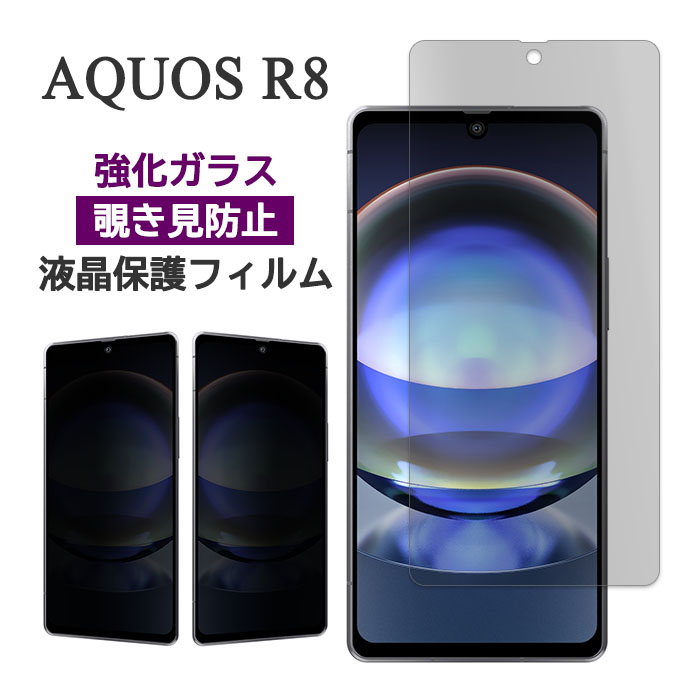 楽天市場】aquos シズカ 覗き見防止フィルムの通販