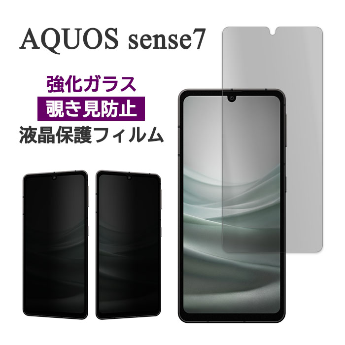 楽天市場】sh-m24（液晶保護フィルム｜スマートフォン・携帯電話