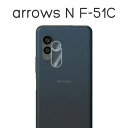 arrows N F-51C フィルム カメラレンズ保護 強化ガラス カバー シール シート F-51C アローズ エヌ スマホフィルム 大切なスマートフォンのカメラレンズを衝撃・汚れ・傷から守る強化ガラスカメラレンズ保護フィルム・カメラレンズ保護カバー。まるで何も貼っていないかのような薄型サイズのカメラカバー。2.5Dラウンドエッジ加工により滑らかな触り心地です。99.9％の高透過率によりクリアな画質を維持。カッターの刃を当てても傷が付きつきにくく、カメラレンズを割ってしまう前に必ず装着しておきましょう。カメラカバー・カメラフィルム・カメラ保護・カメラレンズカバー・カメラレンズフィルム。 対応機種：FUJITSU arrows N F-51C（富士通 アローズ エヌ） 付属品：クリーナーシート（Wetシートが乾燥している場合は水で湿らしてご使用ください） タイプ：強化ガラス カラー：クリア その他：※入荷時期により穴や切り抜きの有無・箇所・形状・大きさが画像と異なる場合がございますarrows N F-51C フィルム カメラレンズ保護 強化ガラス カバー シール シート F-51C アローズ エヌ スマホフィルム 大切なスマートフォンのカメラレンズを衝撃・汚れ・傷から守る強化ガラスカメラレンズ保護フィルム・カメラレンズ保護カバー。まるで何も貼っていないかのような薄型サイズのカメラカバー。2.5Dラウンドエッジ加工により滑らかな触り心地です。99.9％の高透過率によりクリアな画質を維持。カッターの刃を当てても傷が付きつきにくく、カメラレンズを割ってしまう前に必ず装着しておきましょう。カメラカバー・カメラフィルム・カメラ保護・カメラレンズカバー・カメラレンズフィルム。 対応機種：FUJITSU arrows N F-51C（富士通 アローズ エヌ） 付属品：クリーナーシート（Wetシートが乾燥している場合は水で湿らしてご使用ください） タイプ：強化ガラス カラー：クリア その他：※入荷時期により穴や切り抜きの有無・箇所・形状・大きさが画像と異なる場合がございます