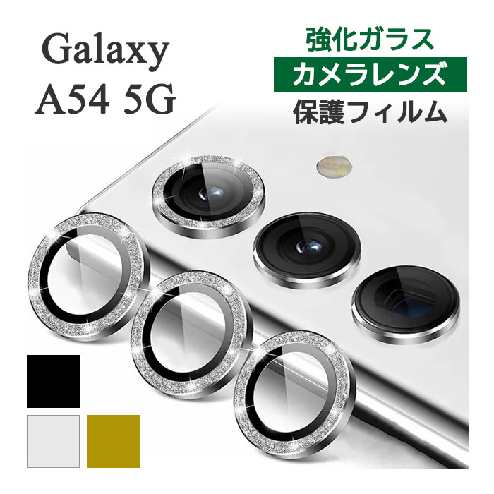 【スーパーSALE P最大20倍】 Galaxy A54 5