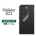 쥯ȥå SIG㤨Galaxy S22 ե SC-51C SCG13 ݸ   С 饯s22 galaxys22 饯 s22 ޥۥեפβǤʤ475ߤˤʤޤ