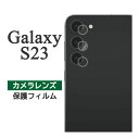 Galaxy S23 フィルム SC-51D SCG19 SM-S911C カメラレンズ保護 カバー galaxys23 シール ギャラクシーS23 スマホフィルム