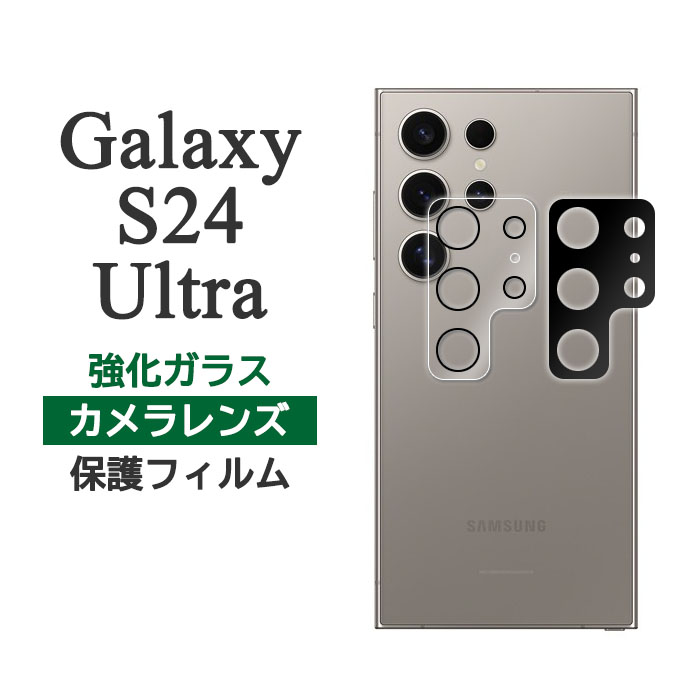 Galaxy S24 Ultra ե SC-52E SCG26 SM-S928Q ݸ 饹 GalaxyS24Ultra С 饯S24ȥ GALAXYS24ȥ ޥۥե