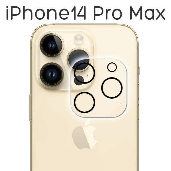 iPhone14ProMax フィルム カメラレンズ保護 強化ガラス カバー シール アイホン アイフォン スマホフィルム 大切なスマートフォンのカメラレンズを衝撃・汚れ・傷から守る強化ガラスカメラレンズ保護フィルム・カメラレンズ保護カバー。まるで何も貼っていないかのような薄型サイズのカメラカバー。2.5Dラウンドエッジ加工により滑らかな触り心地です。99.9％の高透過率によりクリアな画質を維持。カッターの刃を当てても傷が付きつきにくく、カメラレンズを割ってしまう前に必ず装着しておきましょう。カメラカバー・カメラフィルム・カメラ保護・カメラレンズカバー・カメラレンズフィルム。 対応機種：Apple iPhone 14 Pro Max（アップル アイフォーン フォーティーン プロ マックス） 付属品：クリーナーシート（Wetシートが乾燥している場合は水で湿らしてご使用ください） タイプ：強化ガラス カラー：クリア その他：※入荷時期により穴や切り抜きの有無・箇所・形状・大きさが画像と異なる場合がございますiPhone14ProMax フィルム カメラレンズ保護 強化ガラス カバー シール アイホン アイフォン スマホフィルム 大切なスマートフォンのカメラレンズを衝撃・汚れ・傷から守る強化ガラスカメラレンズ保護フィルム・カメラレンズ保護カバー。まるで何も貼っていないかのような薄型サイズのカメラカバー。2.5Dラウンドエッジ加工により滑らかな触り心地です。99.9％の高透過率によりクリアな画質を維持。カッターの刃を当てても傷が付きつきにくく、カメラレンズを割ってしまう前に必ず装着しておきましょう。カメラカバー・カメラフィルム・カメラ保護・カメラレンズカバー・カメラレンズフィルム。 対応機種：Apple iPhone 14 Pro Max（アップル アイフォーン フォーティーン プロ マックス） 付属品：クリーナーシート（Wetシートが乾燥している場合は水で湿らしてご使用ください） タイプ：強化ガラス カラー：クリア その他：※入荷時期により穴や切り抜きの有無・箇所・形状・大きさが画像と異なる場合がございます