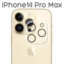 iPhone14 Pro Max フィルム カメラレンズ保護 強化ガラス カバー シール アイホン アイフォン スマホフィルム