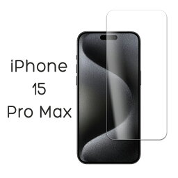 iPhone15 Pro Max フィルム 液晶保護 9H 強化ガラス カバー シール アイホン アイフォン 15 プロマックス スマホフィルム
