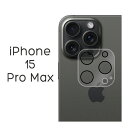 iPhone15 Pro Max フィルム カメラレンズ保護 強化ガラス カバー シール アイホン アイフォン 15 プロマックス スマホフィルム