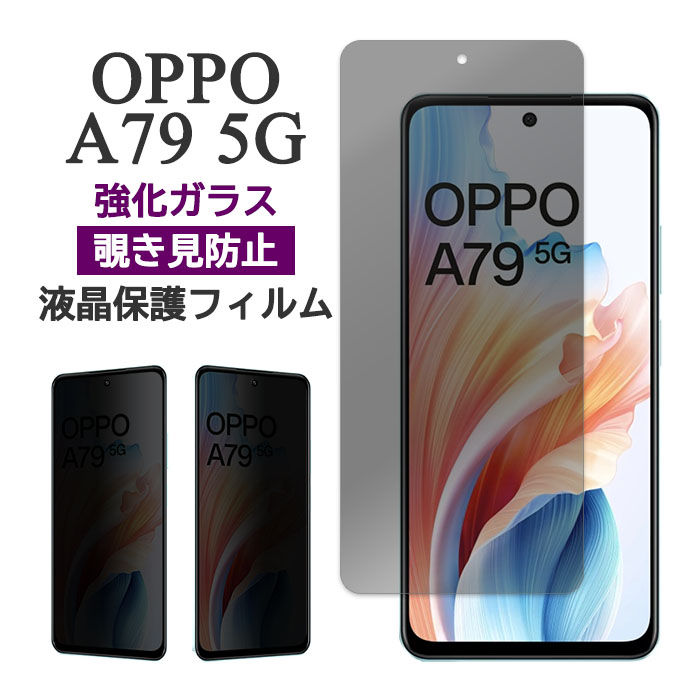 OPPO A79 保護シート2枚　新品カバーケース付　SIMフリースマホ OPPO A79 保護シート2枚 新品カバーケース付 SIMフリースマホ