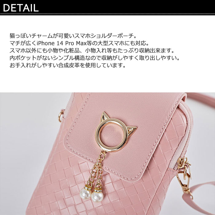 スマホポシェット レディース 猫チャーム スマホショルダー スマホポーチ キルティ...