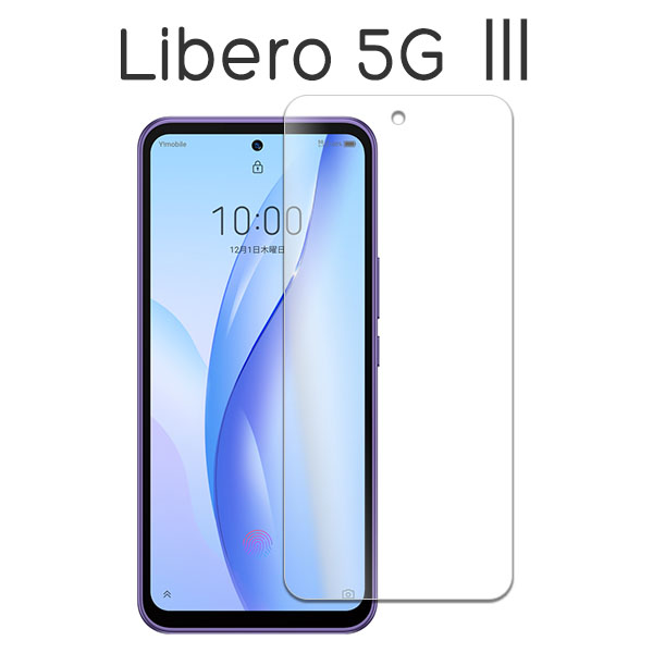 Libero 5G III フィルム 液晶保護 9H 強化ガラス カバー シール ゼットティーイー リベロ ファイブジー スリー スマホフィルム