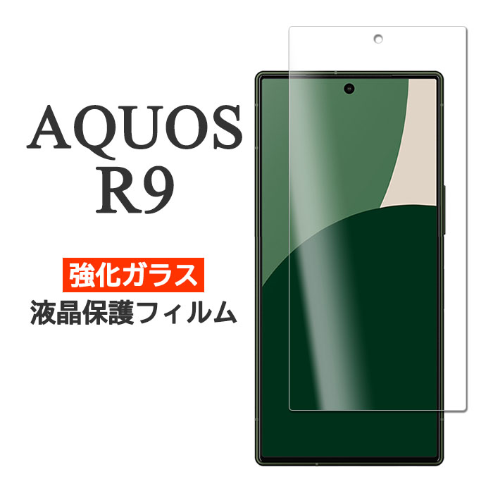 AQUOS R9 ե SH-51E A401SH վݸ 9H 饹 С r9 ݸ 㡼  ʥ ޥۥե