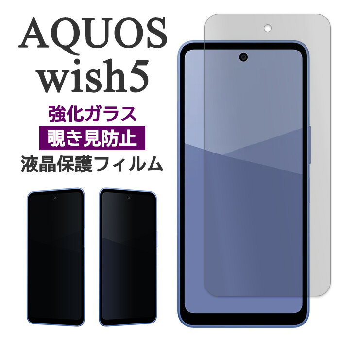 AQUOS wish5 ե SH-52F A502SH SH-M32 վݸ ɻ 9H 饹   å5 С wish5  å5 ޥۥե
