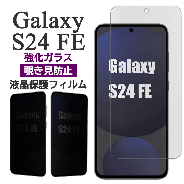 新品未使用　国内版　galaxys24fe　グレー　ケース　フィルム Galaxy S24 FE カバー」の人気商品一覧 | 安い商品を通販サイト