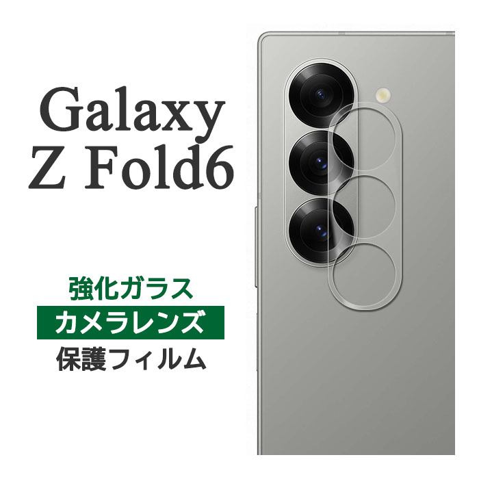 Galaxy Z Fold6 ե SC-55E SCG28 SM-F956Q ݸ 饹 С ॹ 饯...