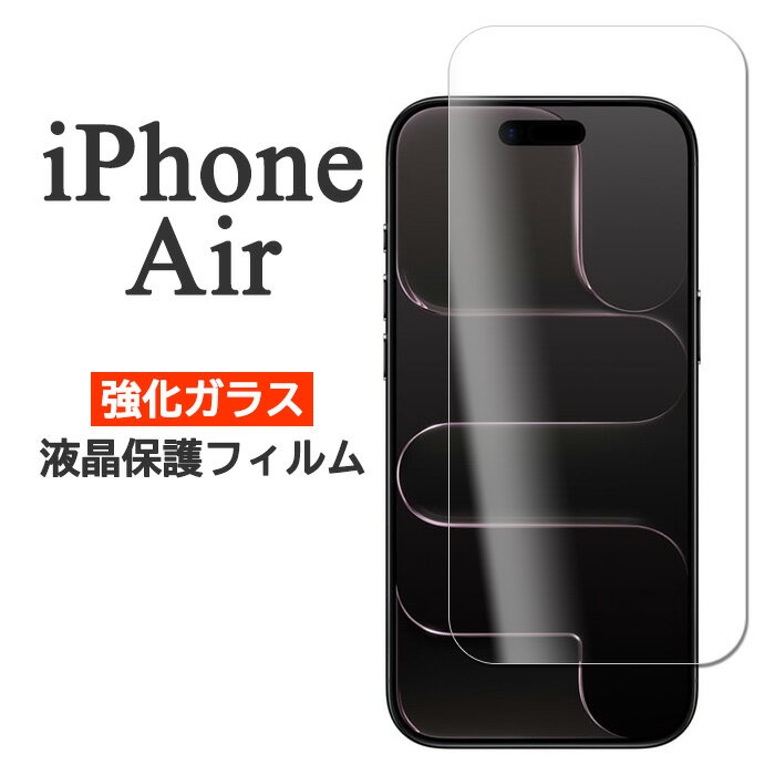 iPhoneAir �ե���� �վ��ݸ� ���饹 9H �������饹 ���С� ������ �����ۥ� �����ե��� ������ ���ޥۥե����