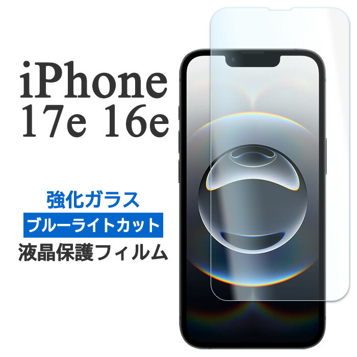 楽天市場】iphone16e ケース（液晶保護フィルム｜スマートフォン・携帯
