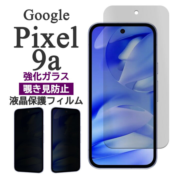 Google Pixel ピクセル9a 本体　一括◯　ガラスフィルム　ケース付き Amazon.co.jp: OWKEY Google Pixel 9a ケース 【ガラスフィルム付き