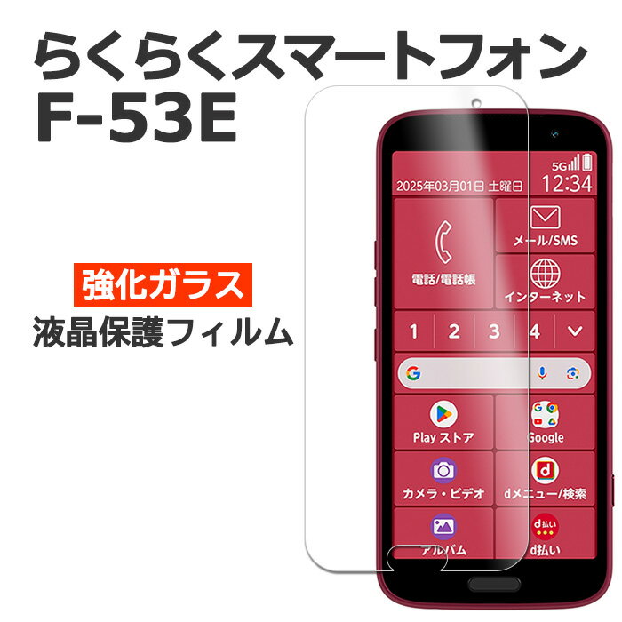 餯餯ޡȥե F-53E ե վݸ 9H 饹 С   ޥۥե