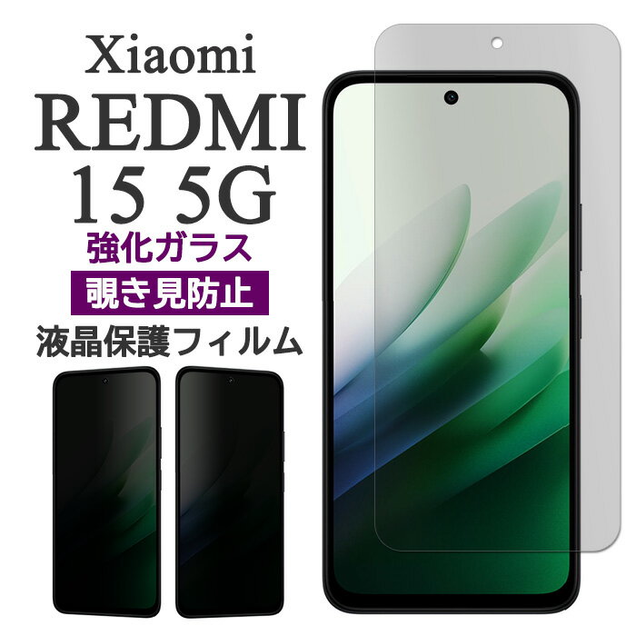 楽天市場】redmi スマホケース（特徴（ケース・シート）覗き見防止）の通販