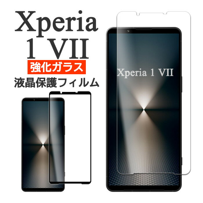 Xperia 1 VII ե վݸ 9H 饹 С ˡ ڥꥢ1 VII xperia1 V II  ޡ֥ Xperia 1 7 ޥۥե