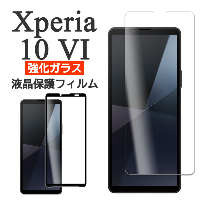Xperia 10 VI フィルム SO-52E SOG14 A402SO XQ-ES44 液晶保護 9H 強化ガラス カバー Xperia 10 VI エクスペリア10 VI エクスペリア10VI xperia10VI Xperia 10 6 スマホフィルム P2のサムネイル