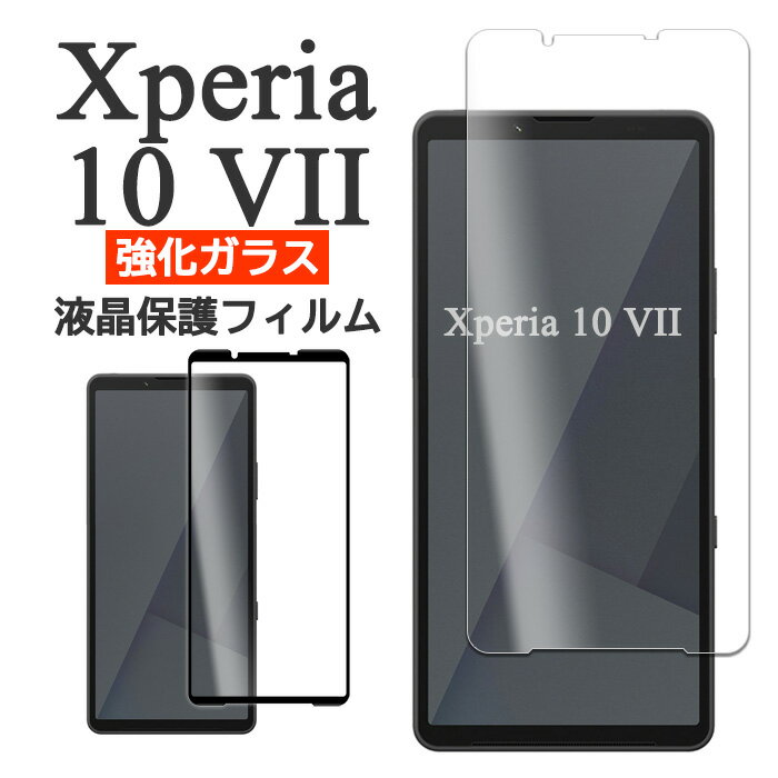 Xperia 10 VII ե SO-52F SOG16 A502SO XQ-FE44 վݸ 9H 饹 С Xperia 10 VII ڥꥢ10 VII ڥꥢ10VII xperia10VII Xperia 10 6 ޥۥե