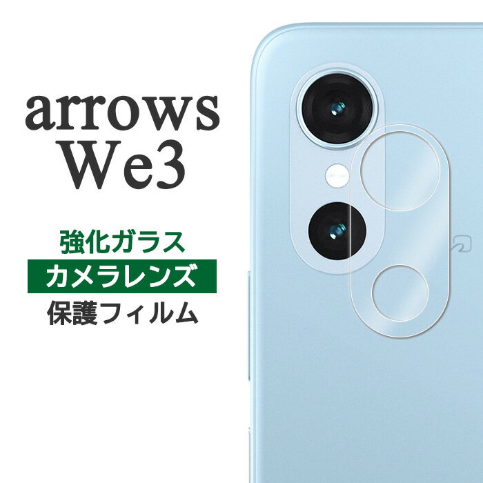 arrows We3 Film F-52G FCG04 M09 Camera Lens Protection Tempered Glass Cover Sticker Arrows arrowsWe3 We Three Smartphone Film