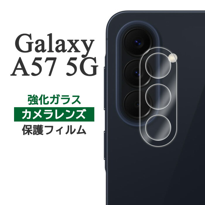 Galaxy A57 5G 필름 SC-54G SM-A576Z SM-A576C SM-A576Q 카메라 렌즈 보호 강화 유리 커버 시트 씰 갤럭시 a57 galaxya57 갤럭시 a57 스마트폰 필름